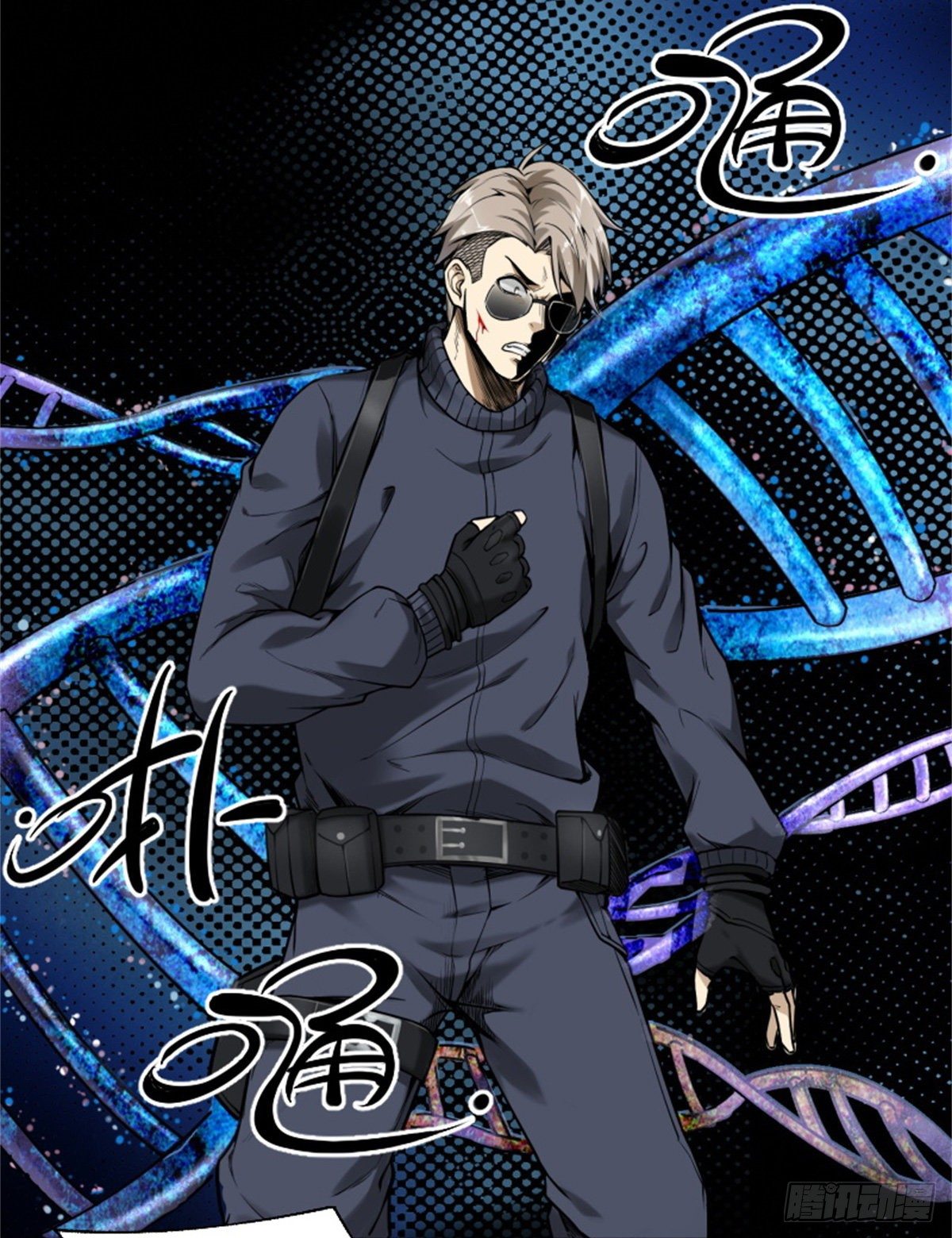 1.病毒变异(1/2)-第2话