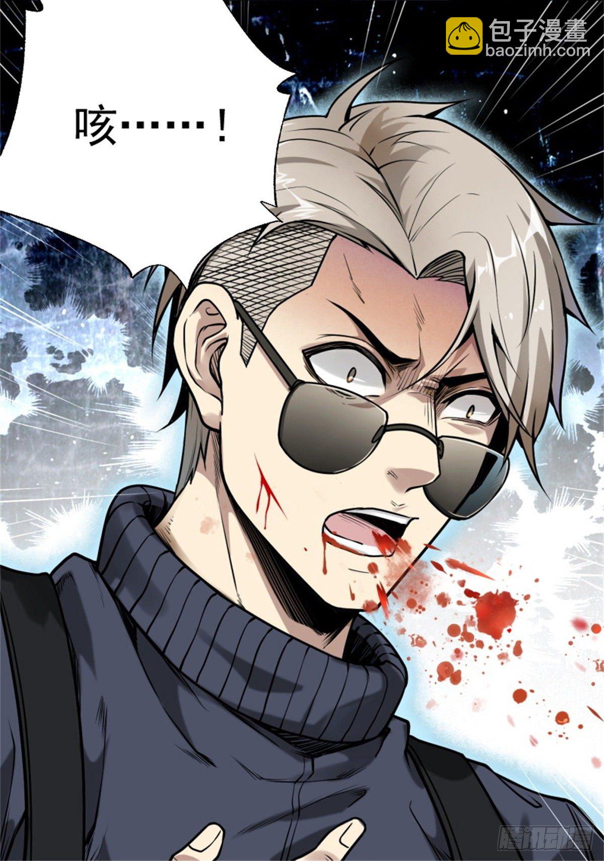 1.病毒变异(1/2)-第2话