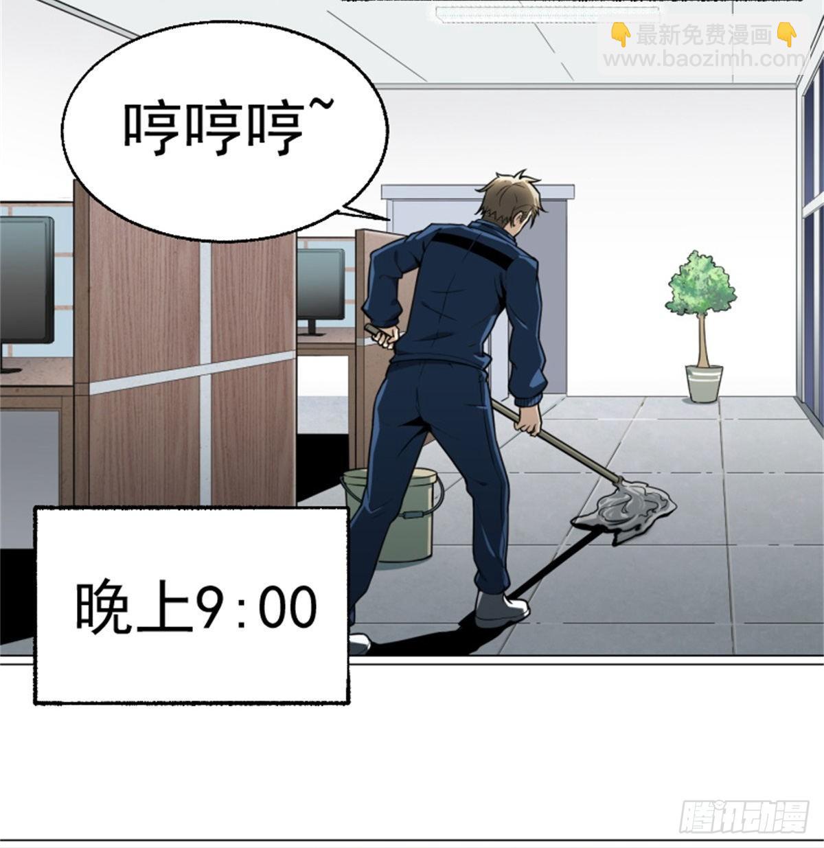 1.病毒变异(1/2)-第2话