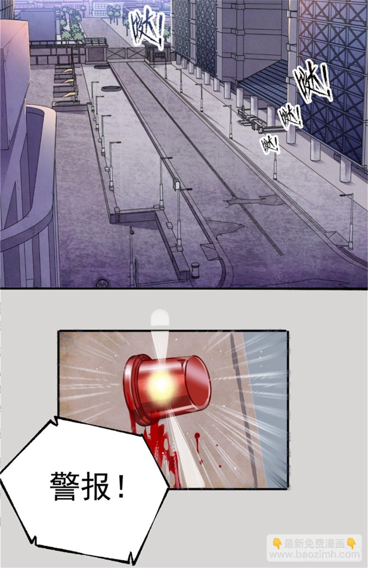 1.病毒变异(1/2)-第2话