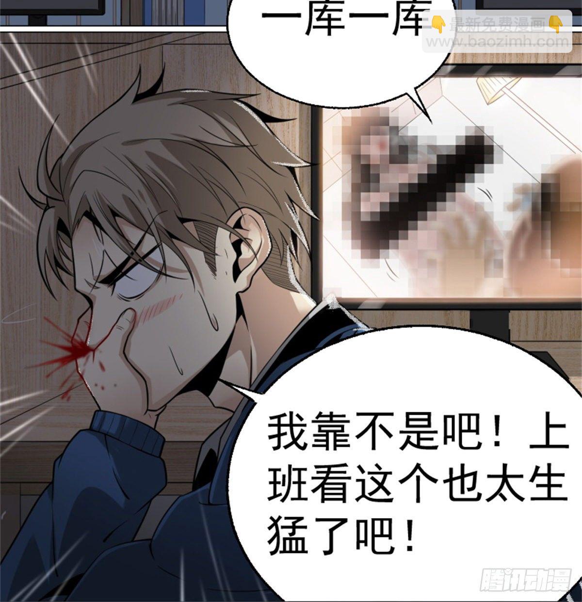 1.病毒变异(1/2)-第2话