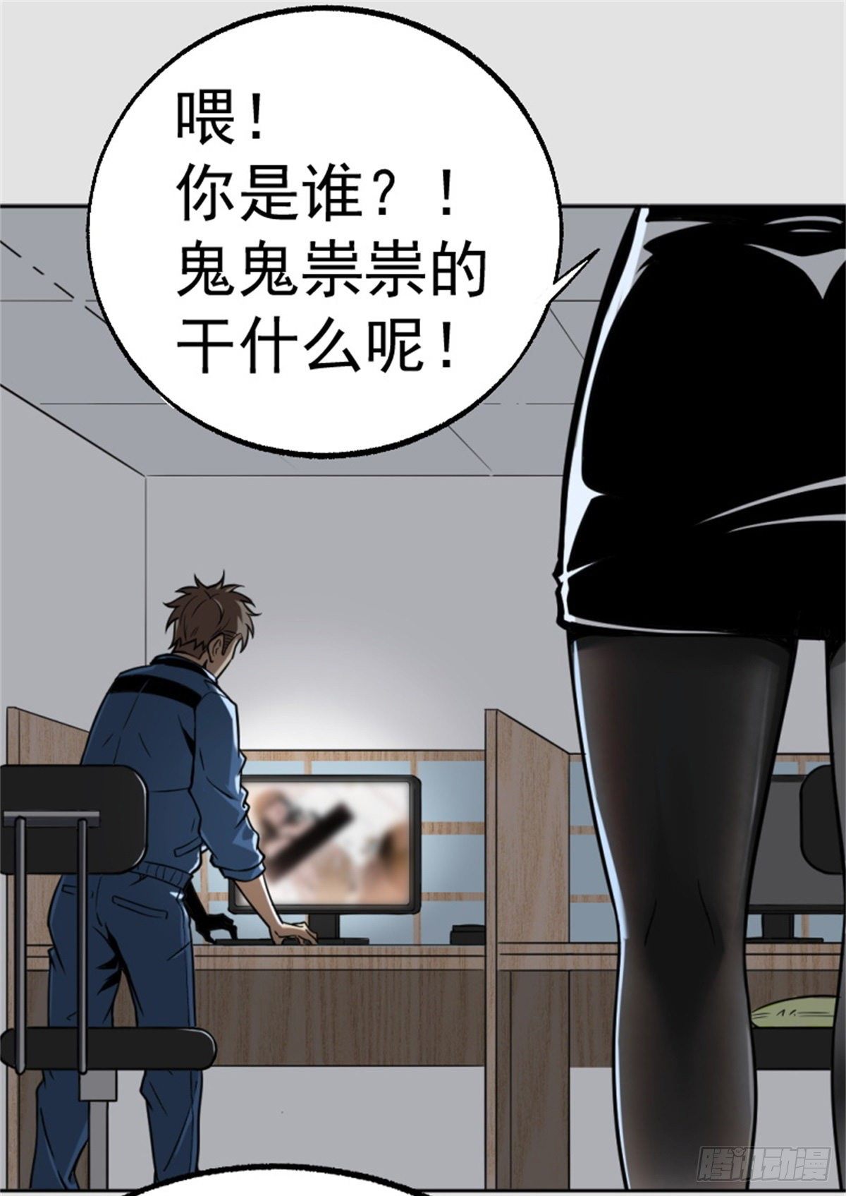 1.病毒变异(1/2)-第2话