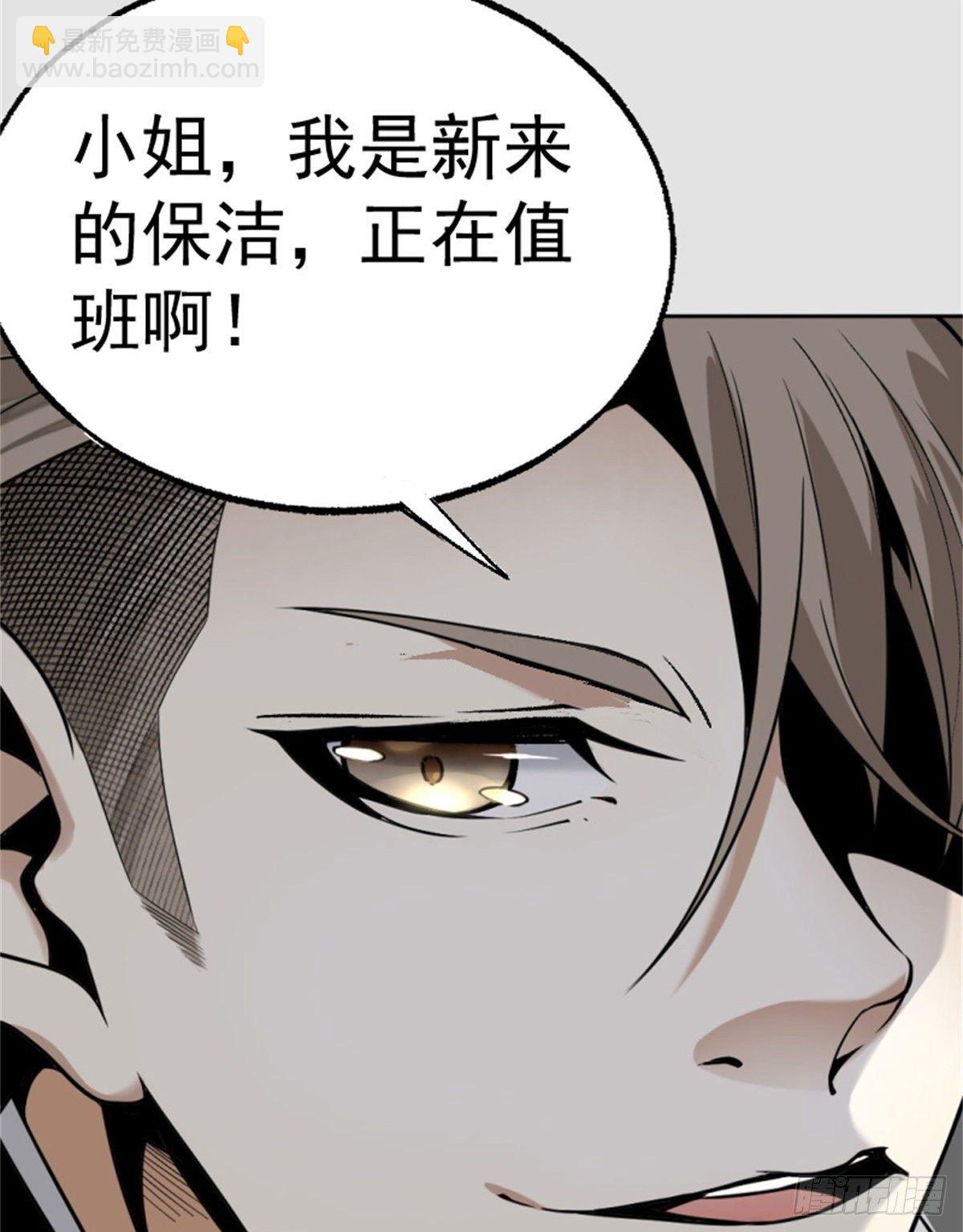 1.病毒变异(1/2)-第2话