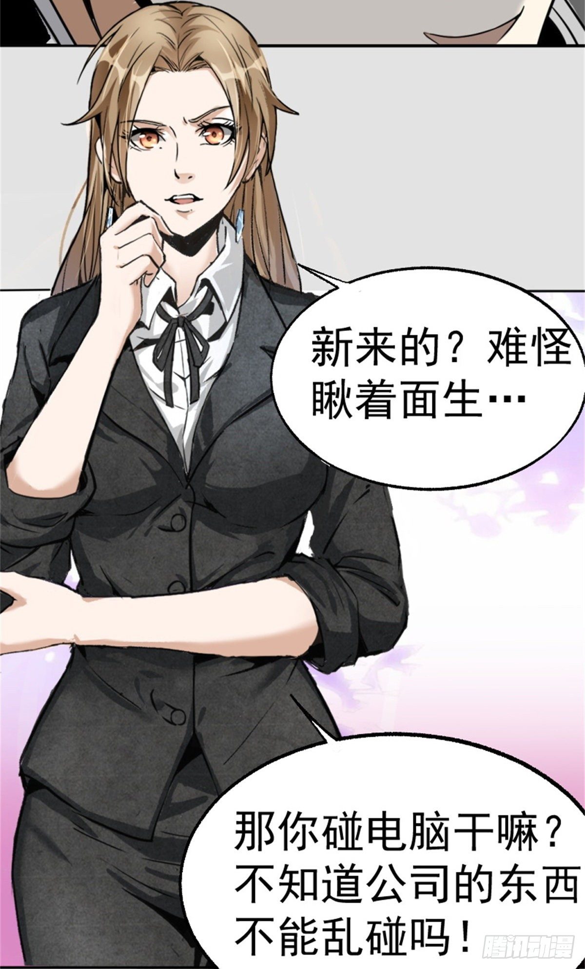 1.病毒变异(1/2)-第2话