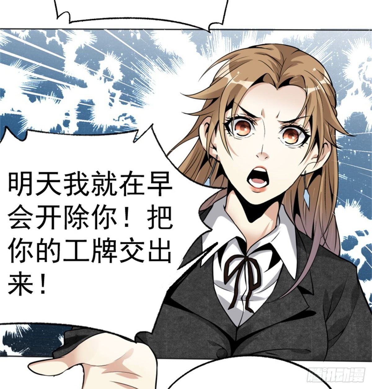 1.病毒变异(1/2)-第2话