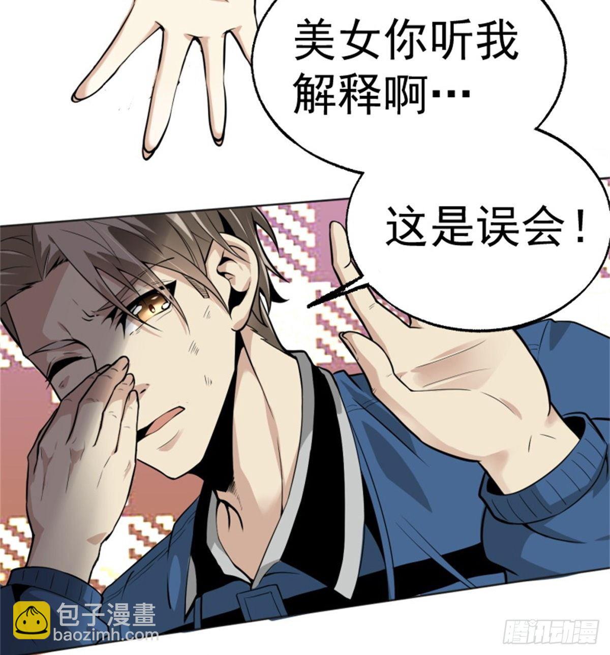 1.病毒变异(1/2)-第2话