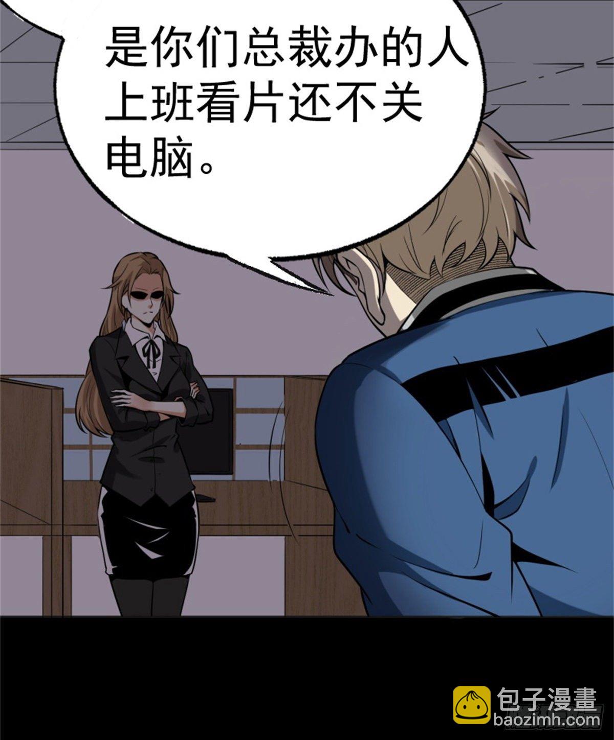 1.病毒变异(1/2)-第2话