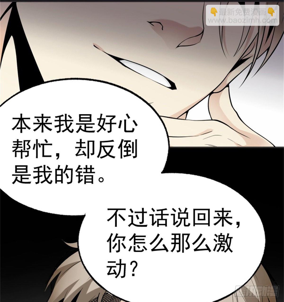 1.病毒变异(1/2)-第2话