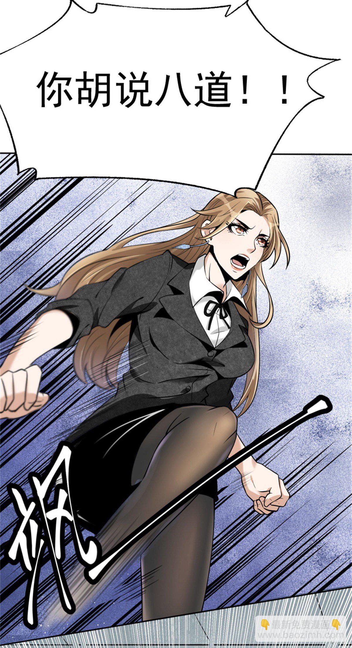 1.病毒变异(1/2)-第2话