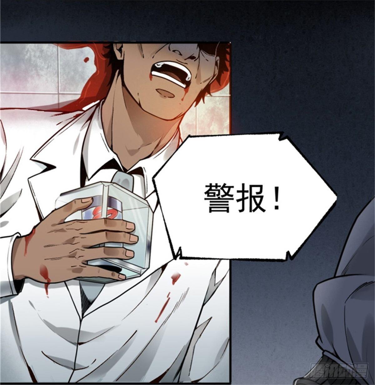 1.病毒变异(1/2)-第2话