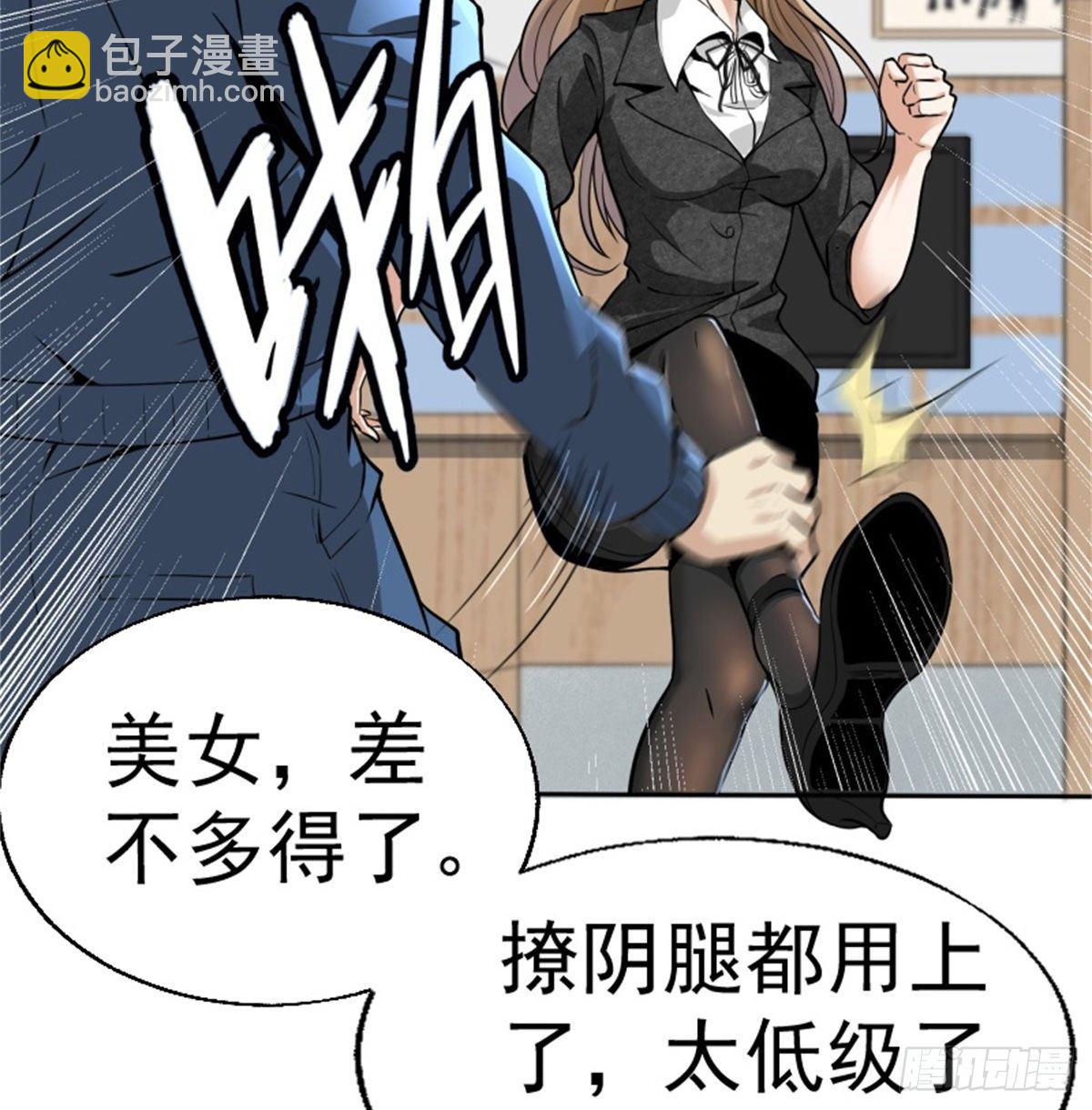 1.病毒变异(1/2)-第2话