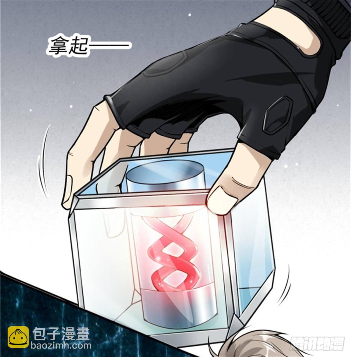 1.病毒变异(1/2)-第2话