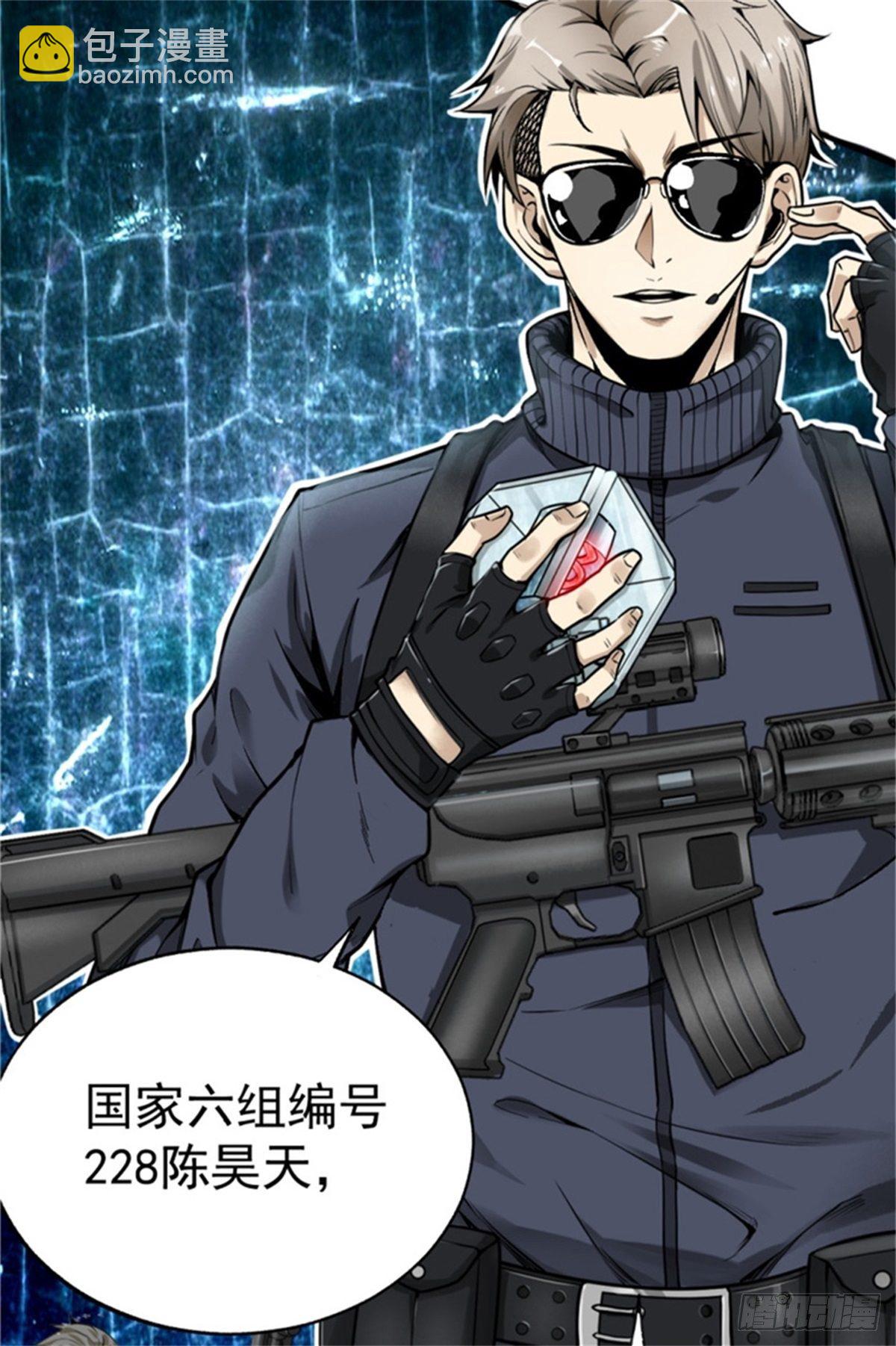 1.病毒变异(1/2)-第2话