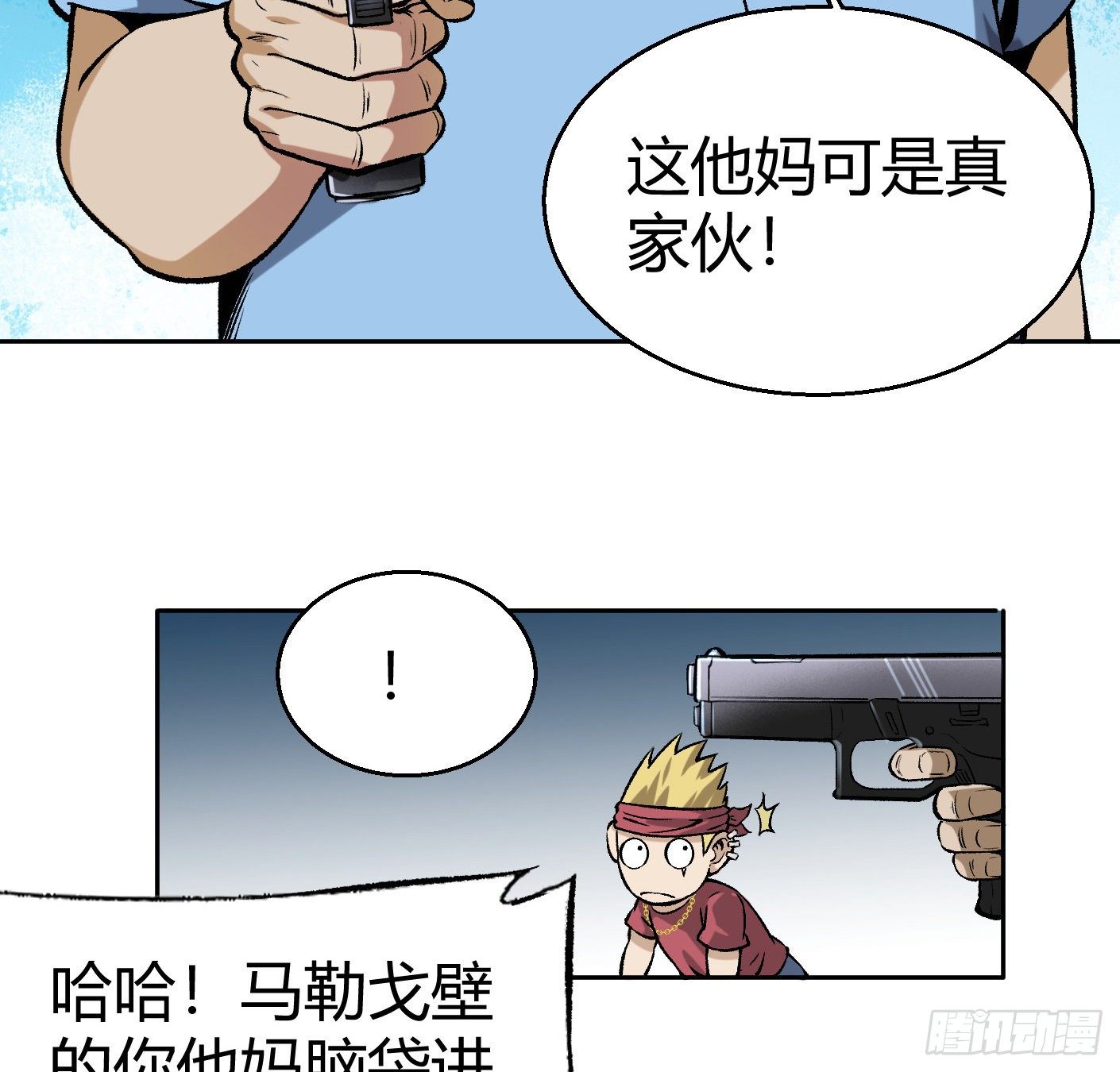 11.有点小帅(1/2)-第12话