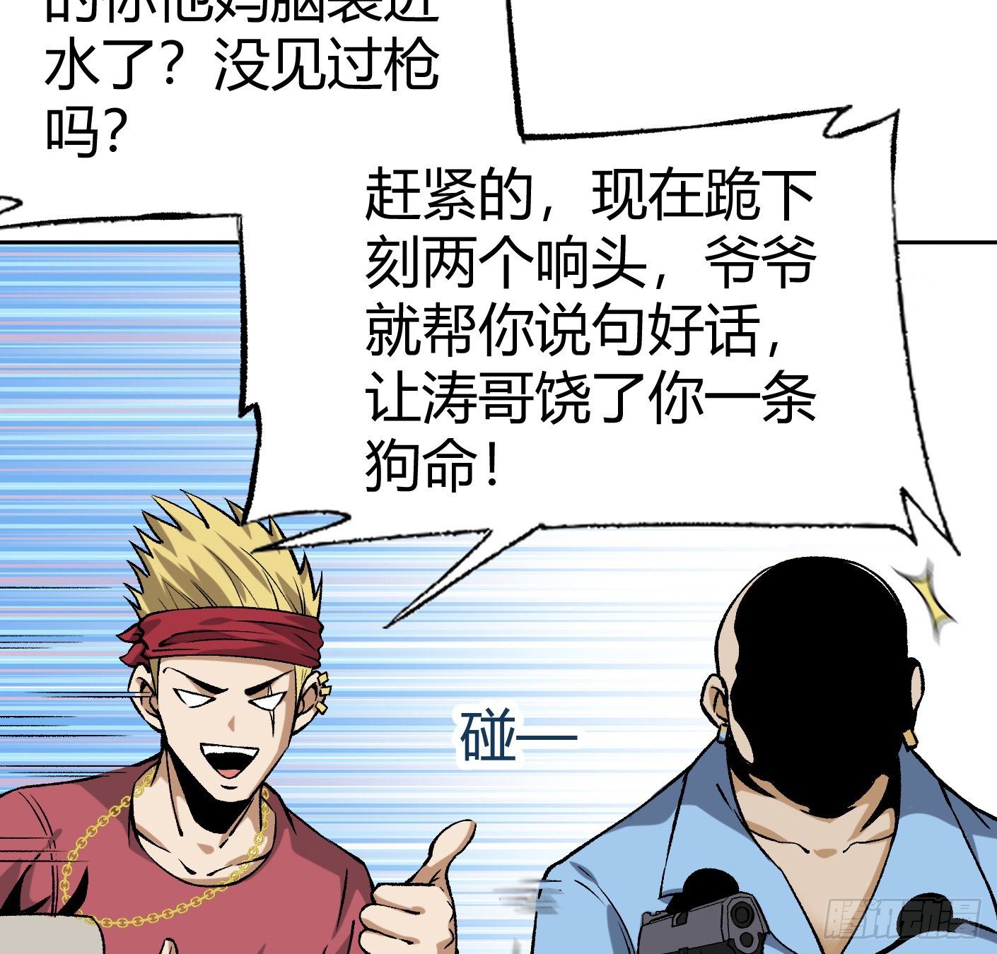 11.有点小帅(1/2)-第12话