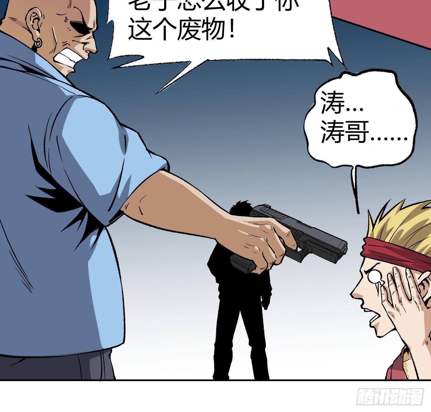 11.有点小帅(1/2)-第12话