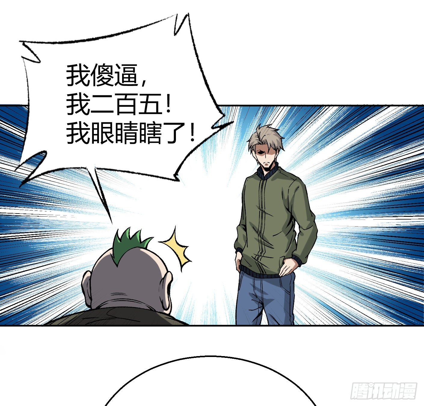 11.有点小帅(1/2)-第12话