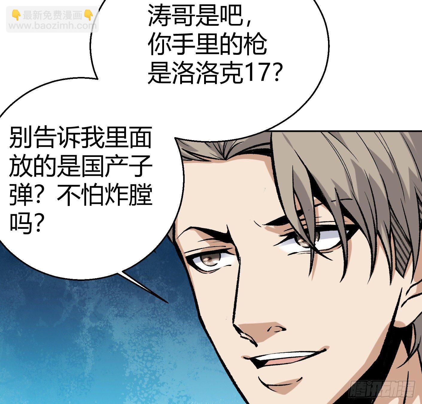 11.有点小帅(1/2)-第12话