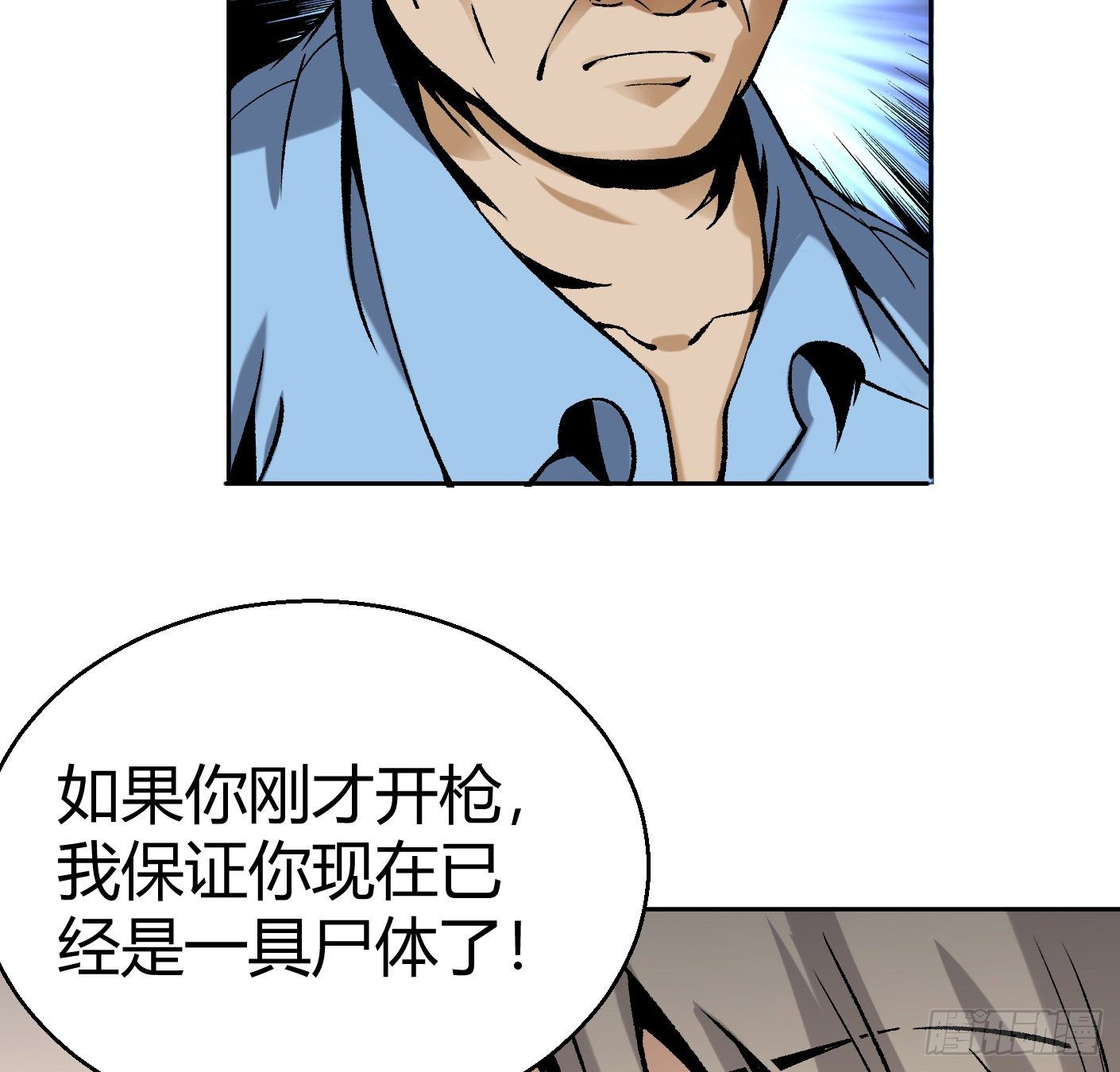 11.有点小帅(1/2)-第12话