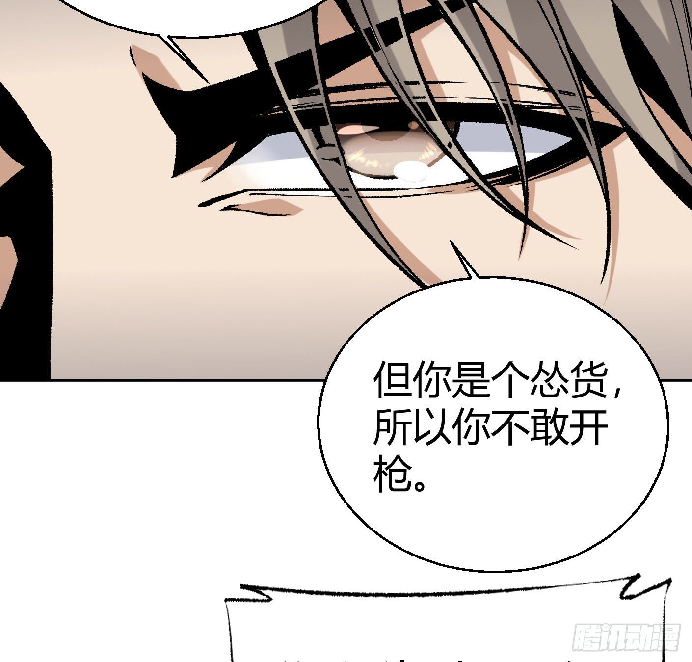 11.有点小帅(1/2)-第12话