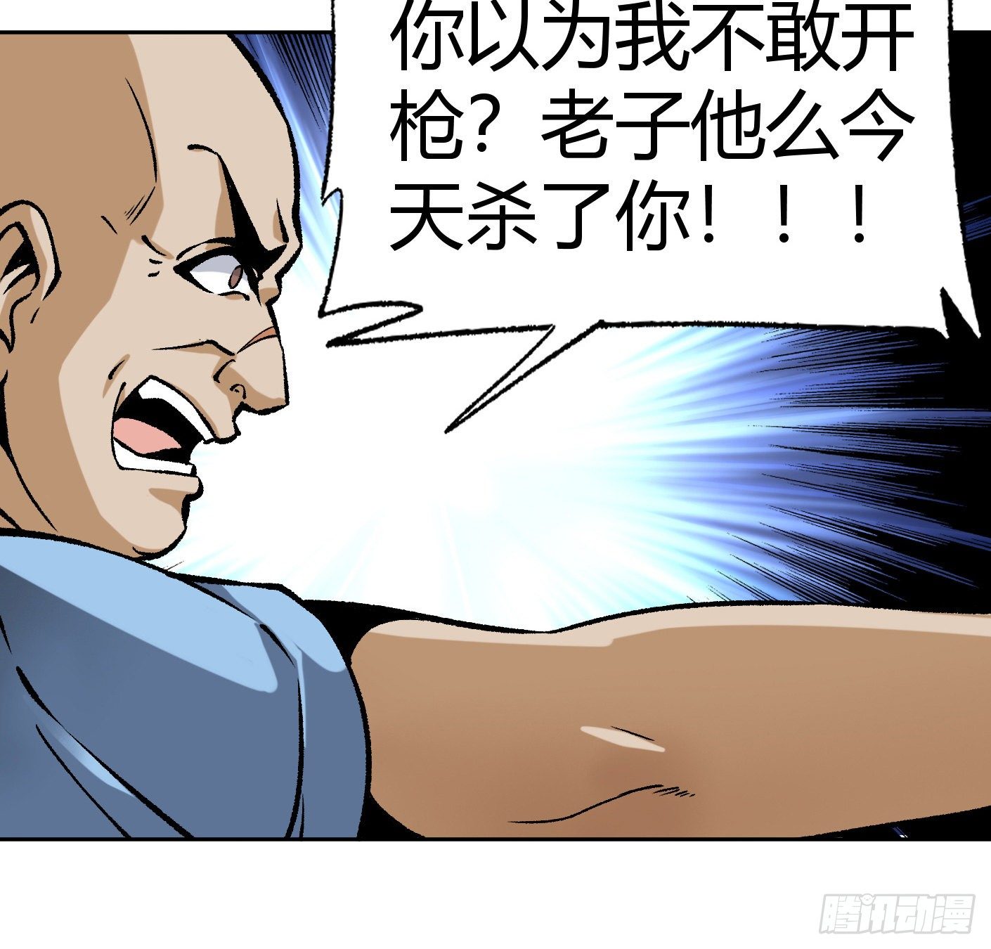 11.有点小帅(1/2)-第12话