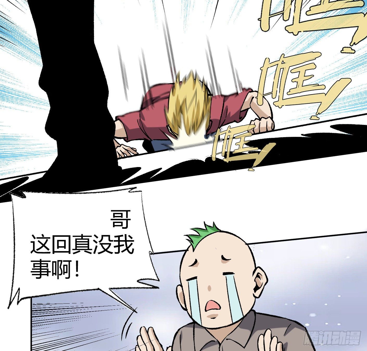 11.有点小帅(1/2)-第12话