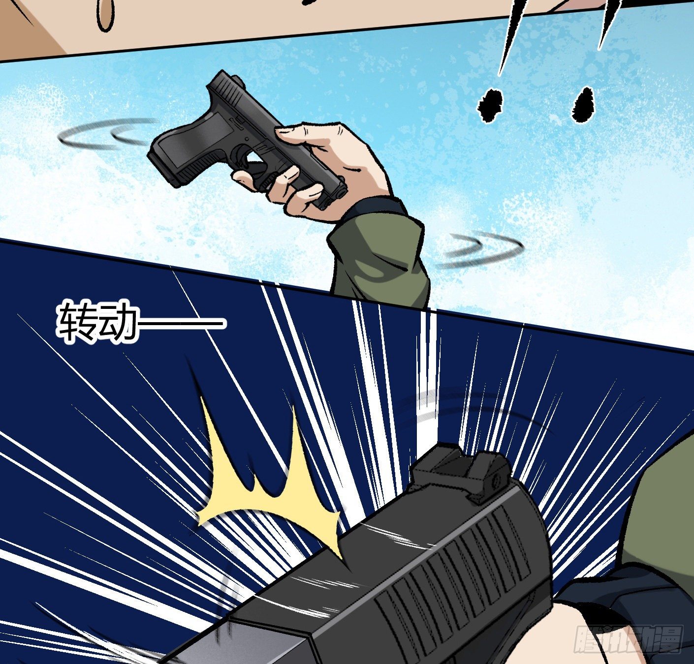 11.有点小帅(1/2)-第12话