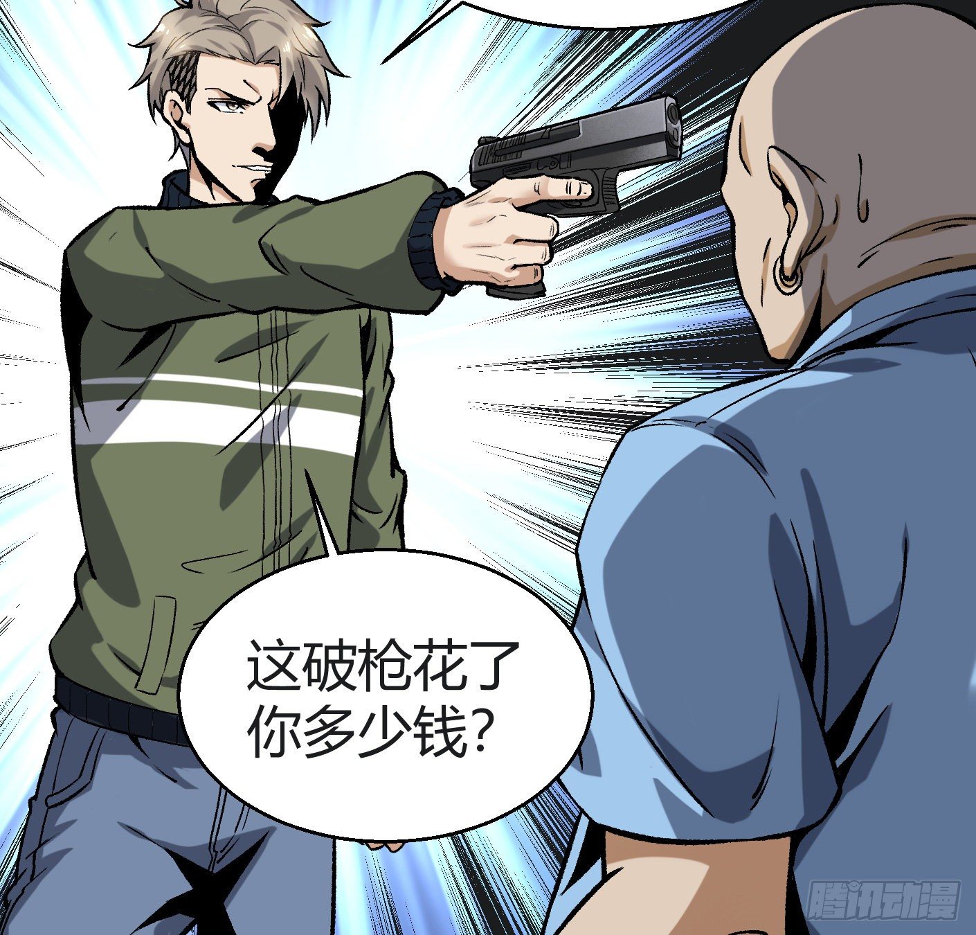 11.有点小帅(1/2)-第12话