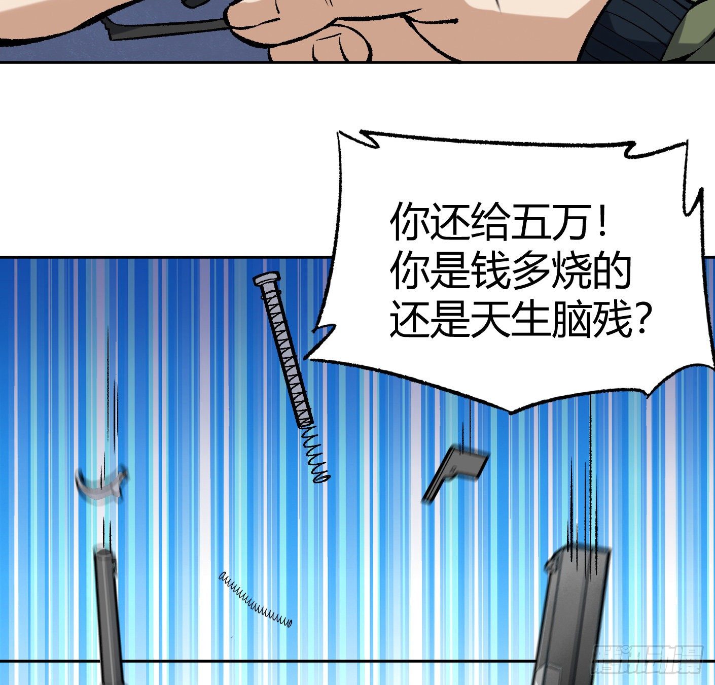 11.有点小帅(1/2)-第12话