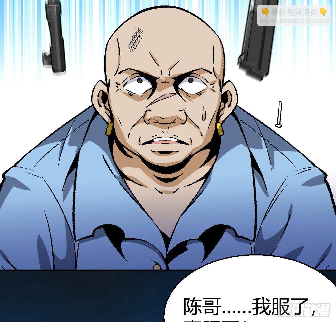 11.有点小帅(1/2)-第12话