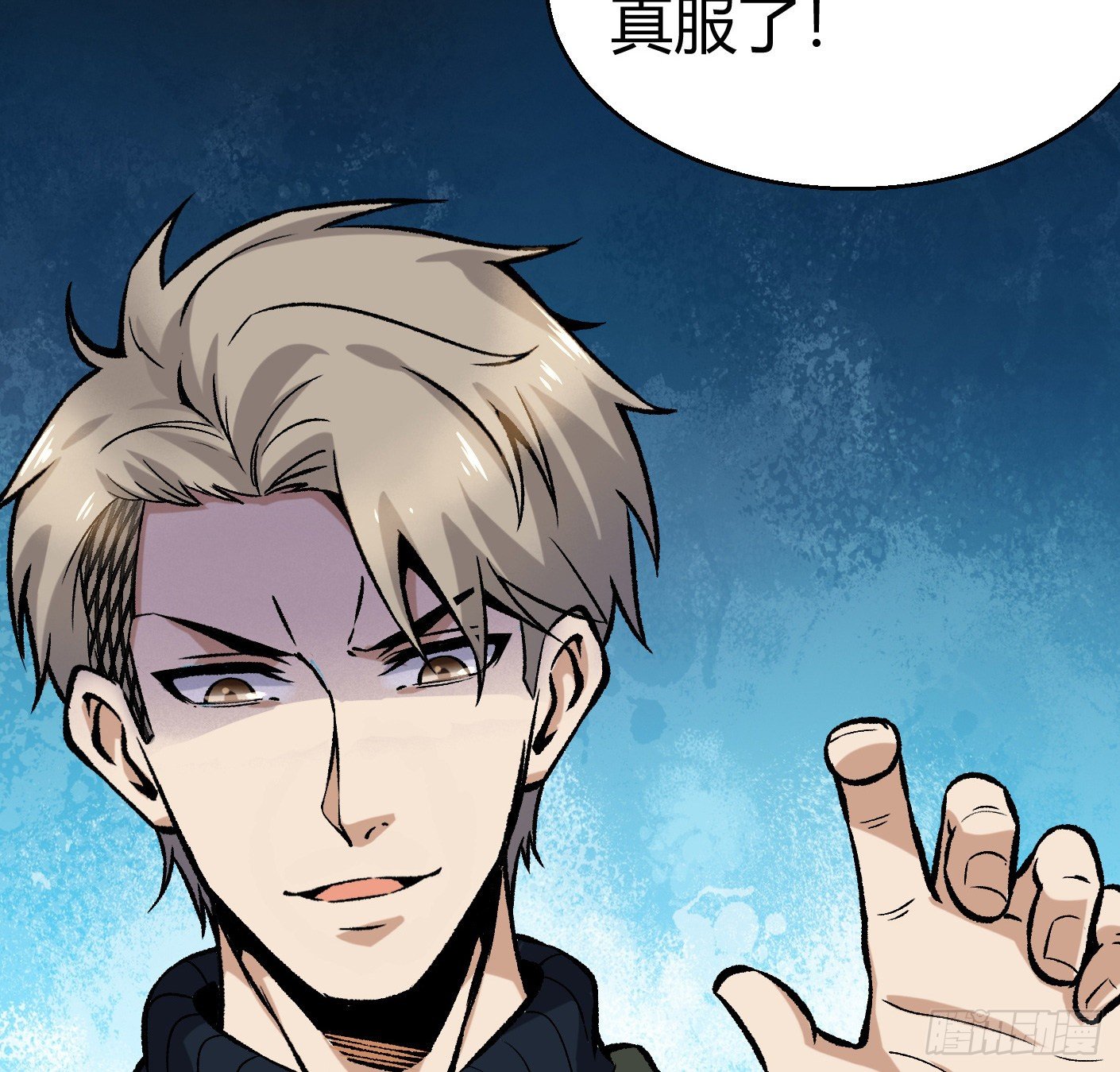 11.有点小帅(1/2)-第12话