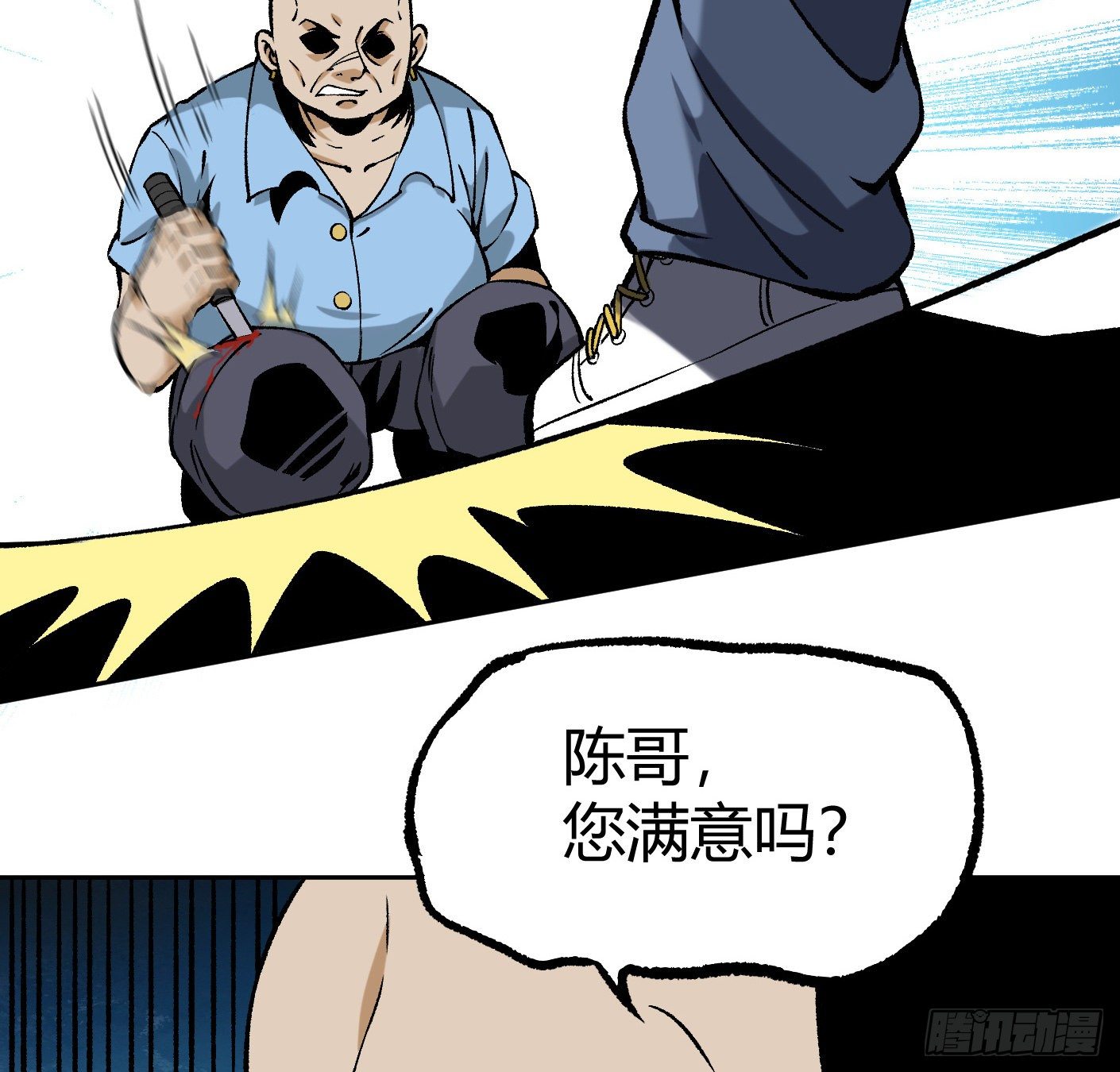 11.有点小帅(1/2)-第12话