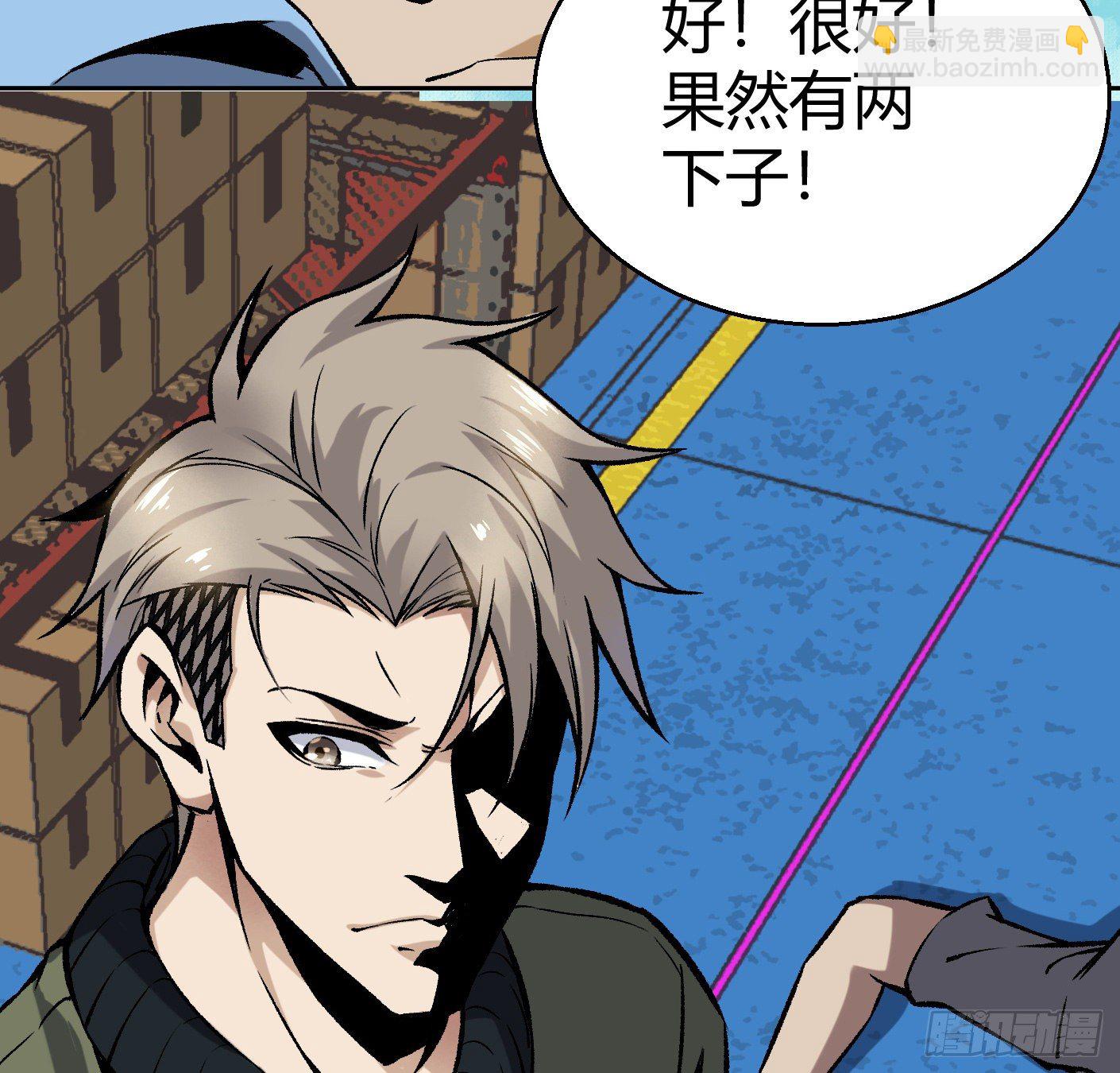 11.有点小帅(1/2)-第12话