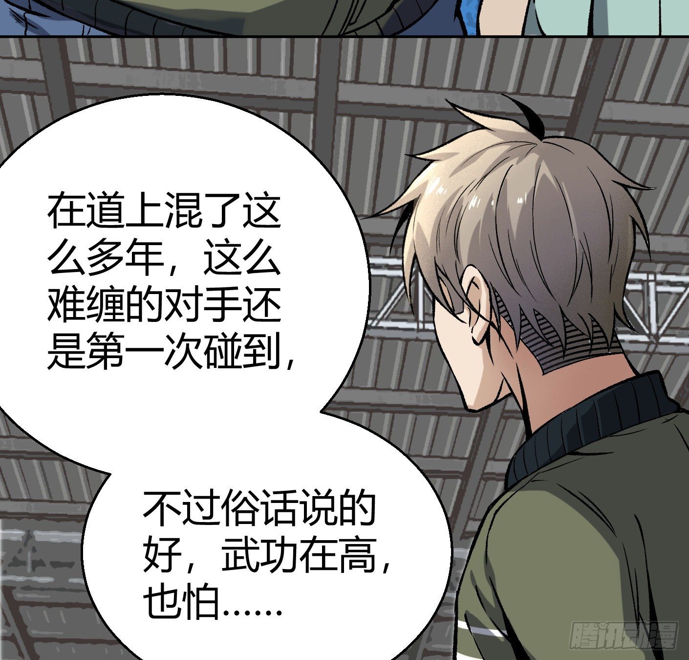 11.有点小帅(1/2)-第12话