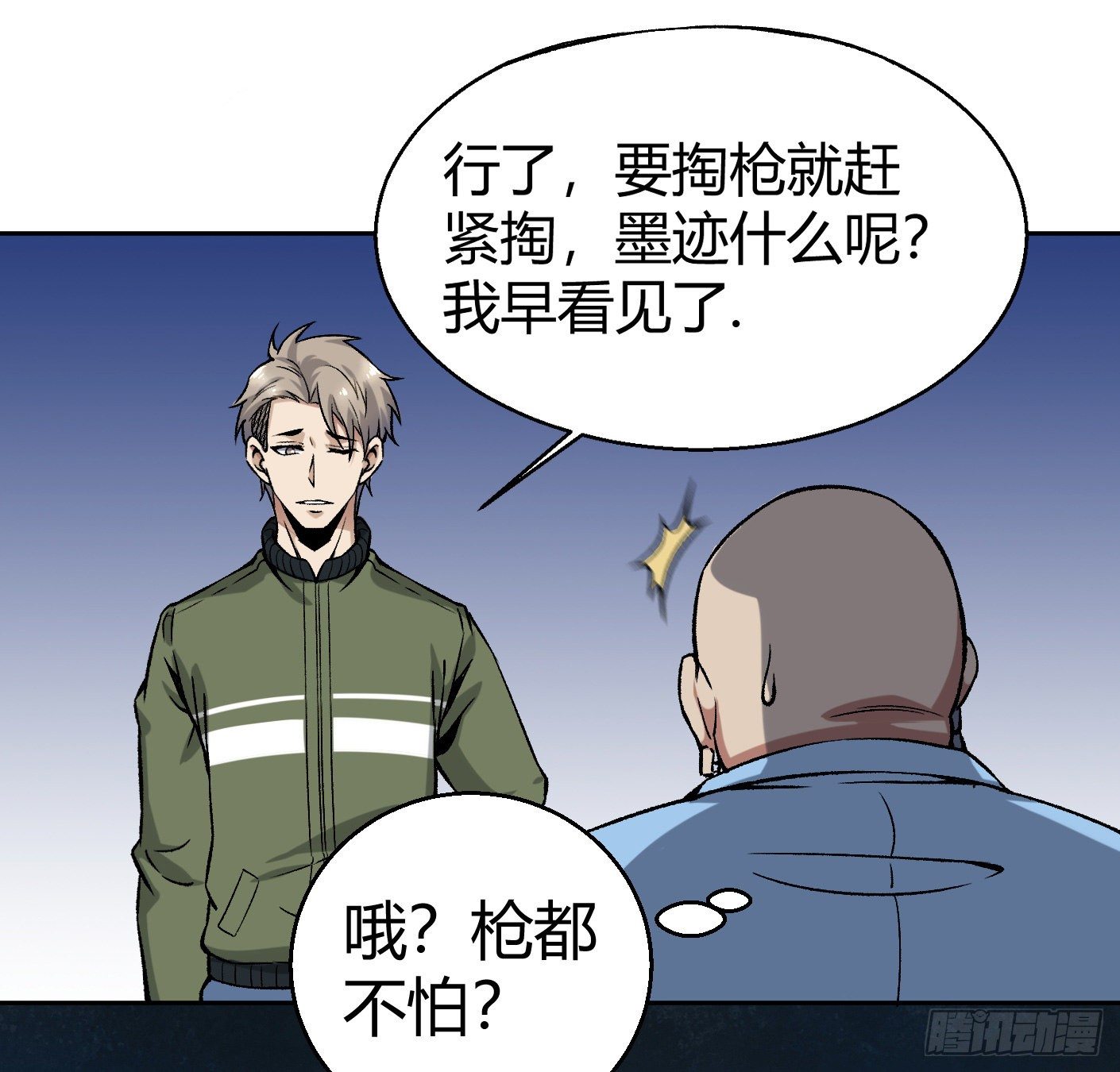 11.有点小帅(1/2)-第12话