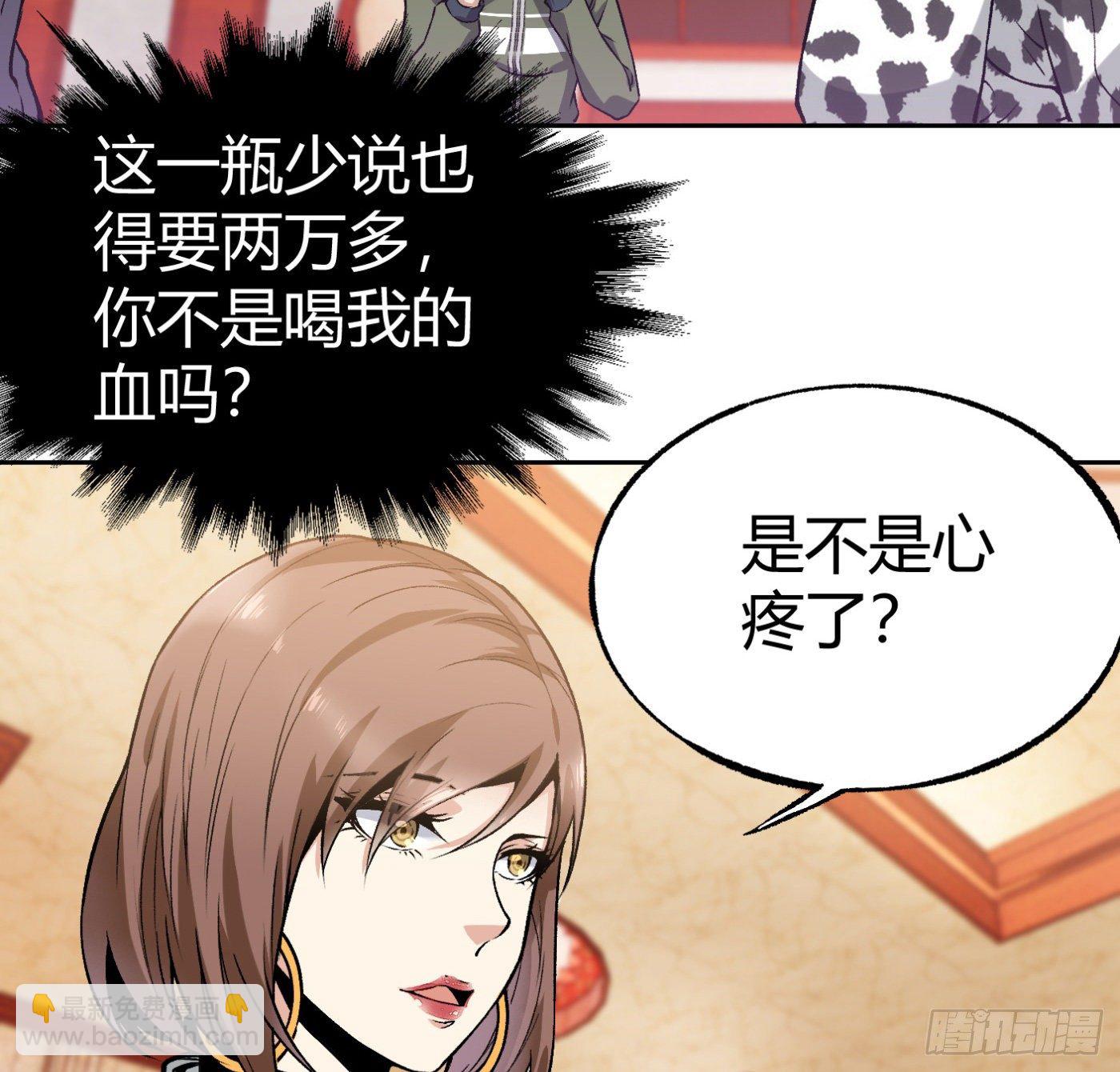 15.冤家路窄(1/2)-第16话