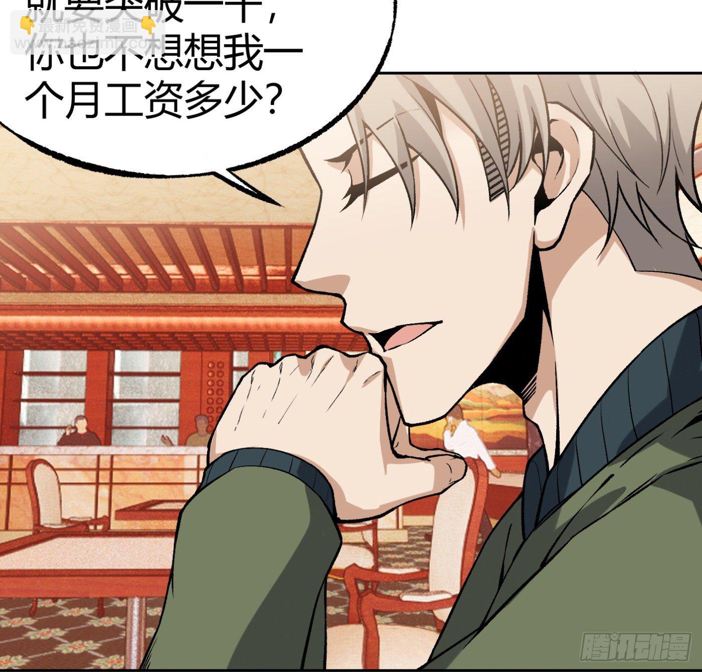 15.冤家路窄(1/2)-第16话