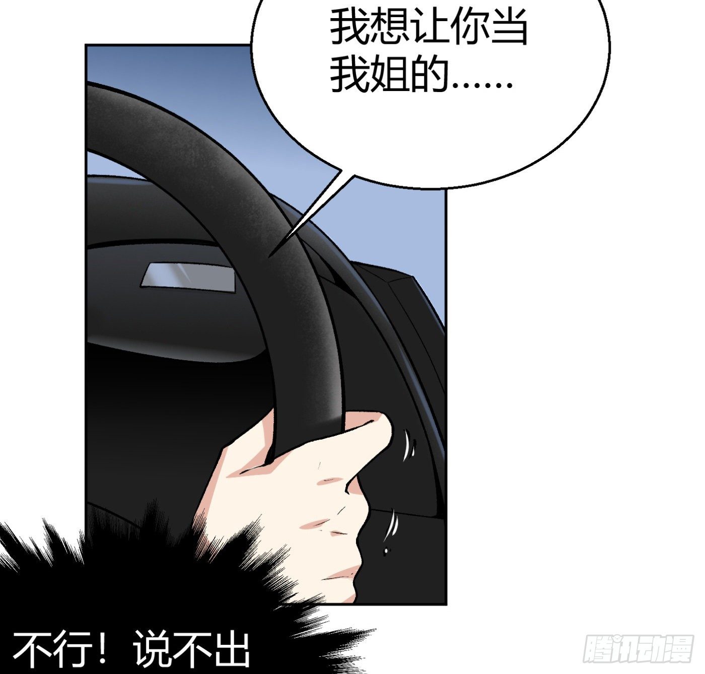 15.冤家路窄(1/2)-第16话