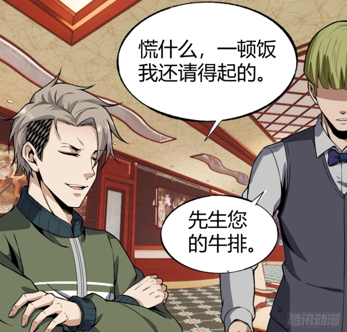 15.冤家路窄(1/2)-第16话