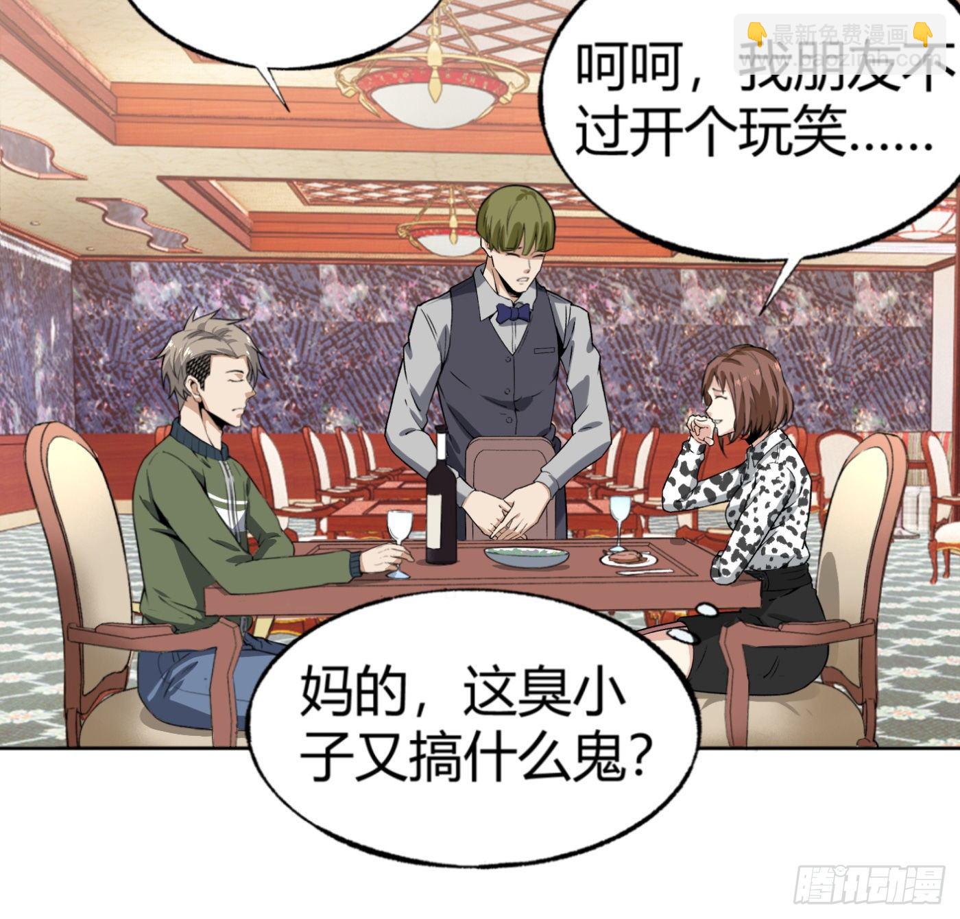 15.冤家路窄(1/2)-第16话