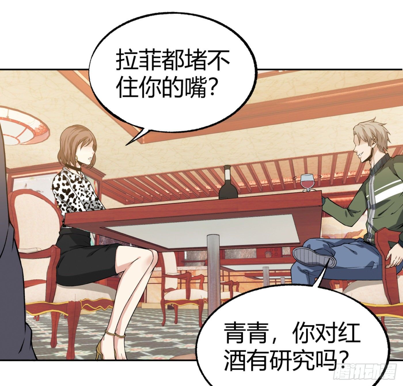 15.冤家路窄(1/2)-第16话