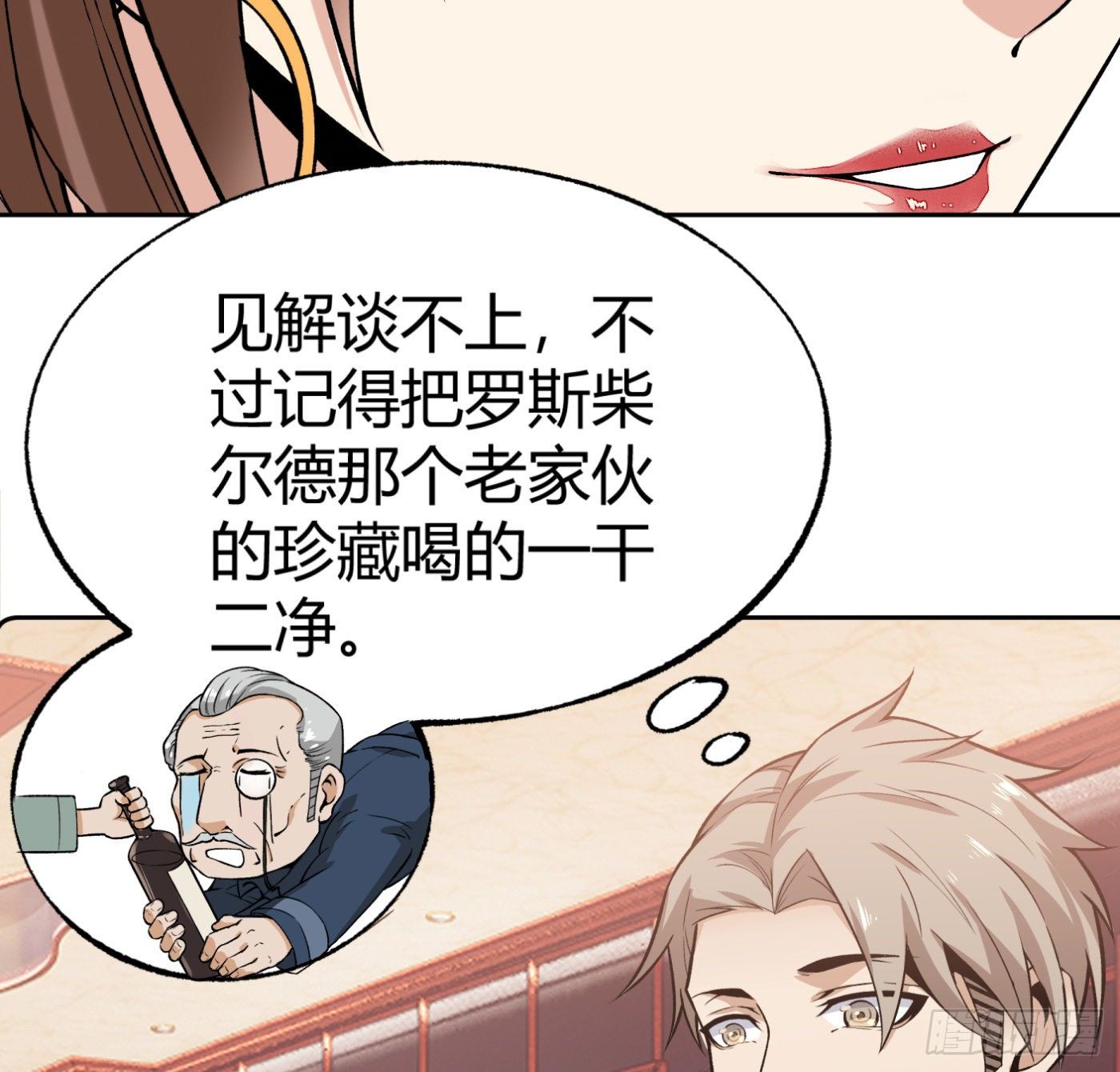 15.冤家路窄(1/2)-第16话