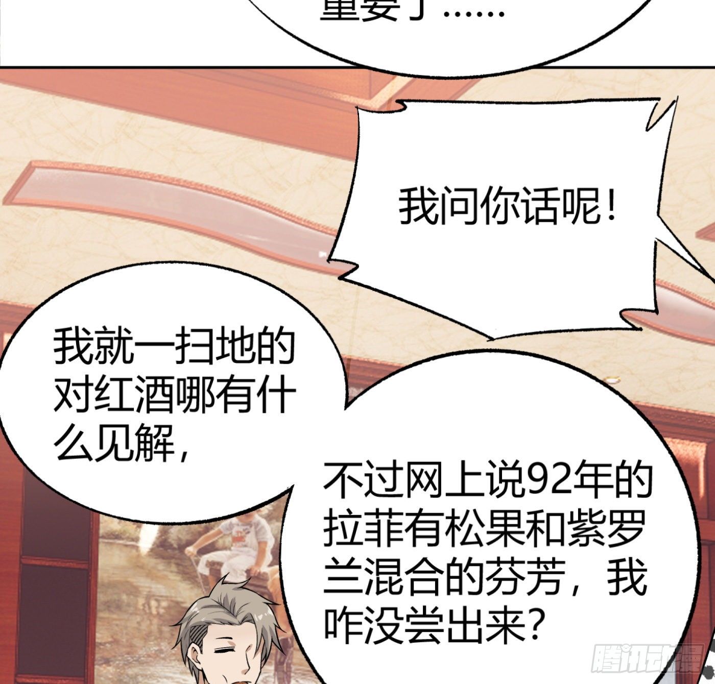 15.冤家路窄(1/2)-第16话