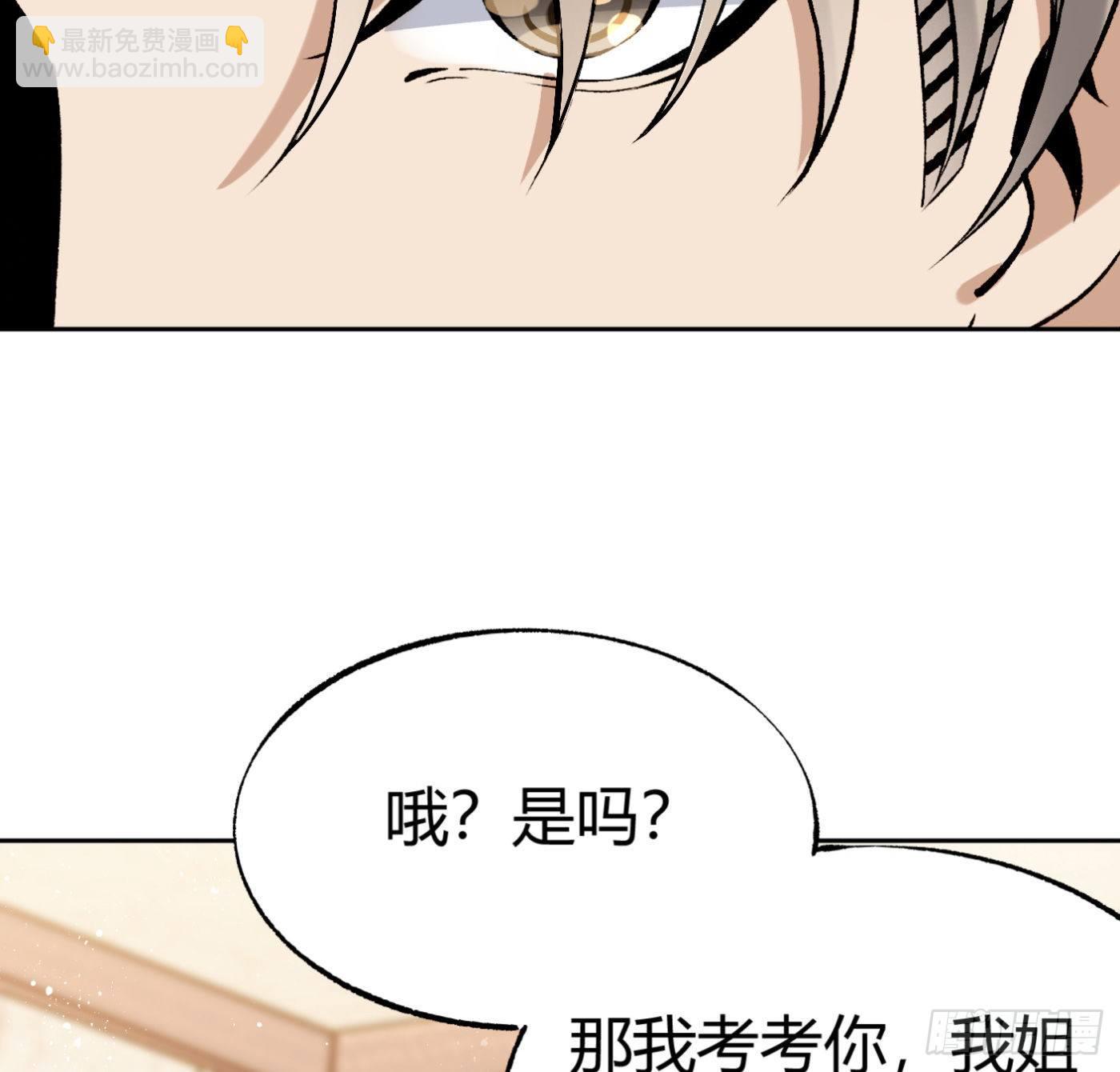 15.冤家路窄(1/2)-第16话