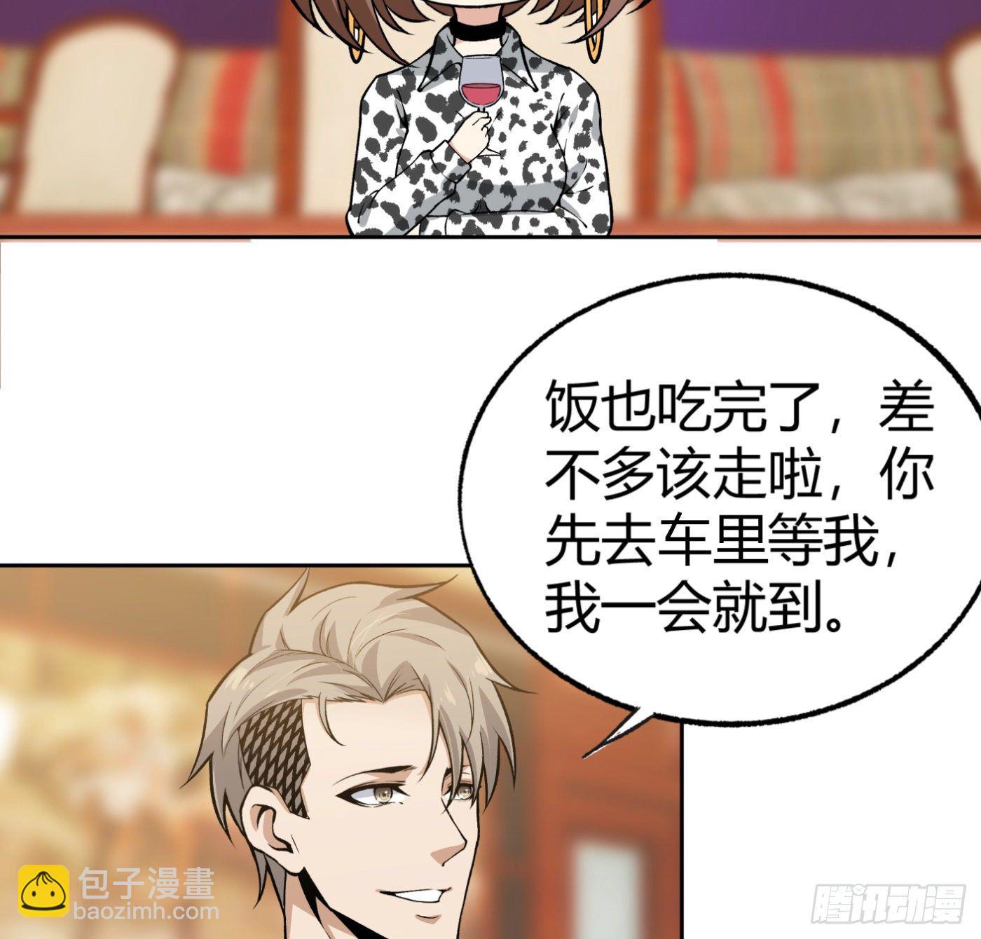 15.冤家路窄(1/2)-第16话