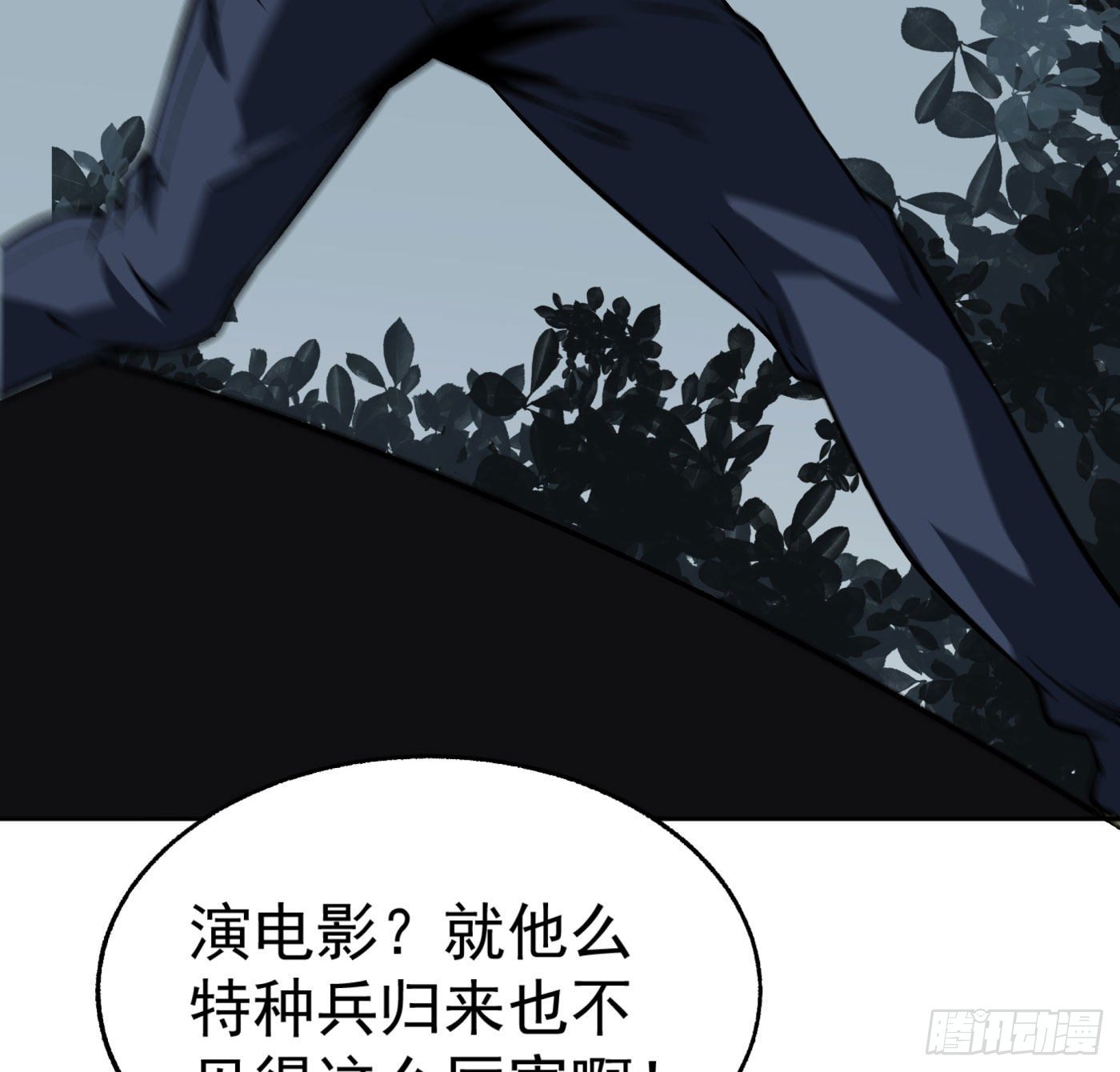 超級天才狂少 - 17.話穿越而來的的道長 - 5
