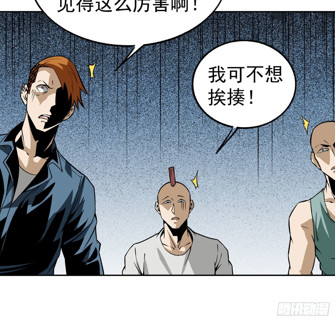 超級天才狂少 - 17.話穿越而來的的道長 - 6