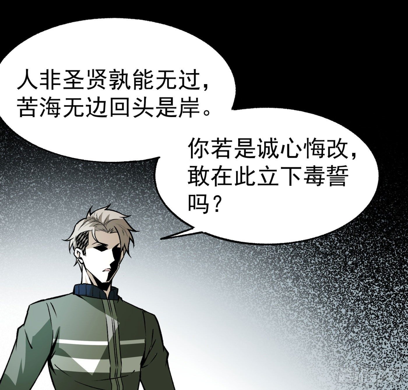 超級天才狂少 - 17.話穿越而來的的道長 - 2