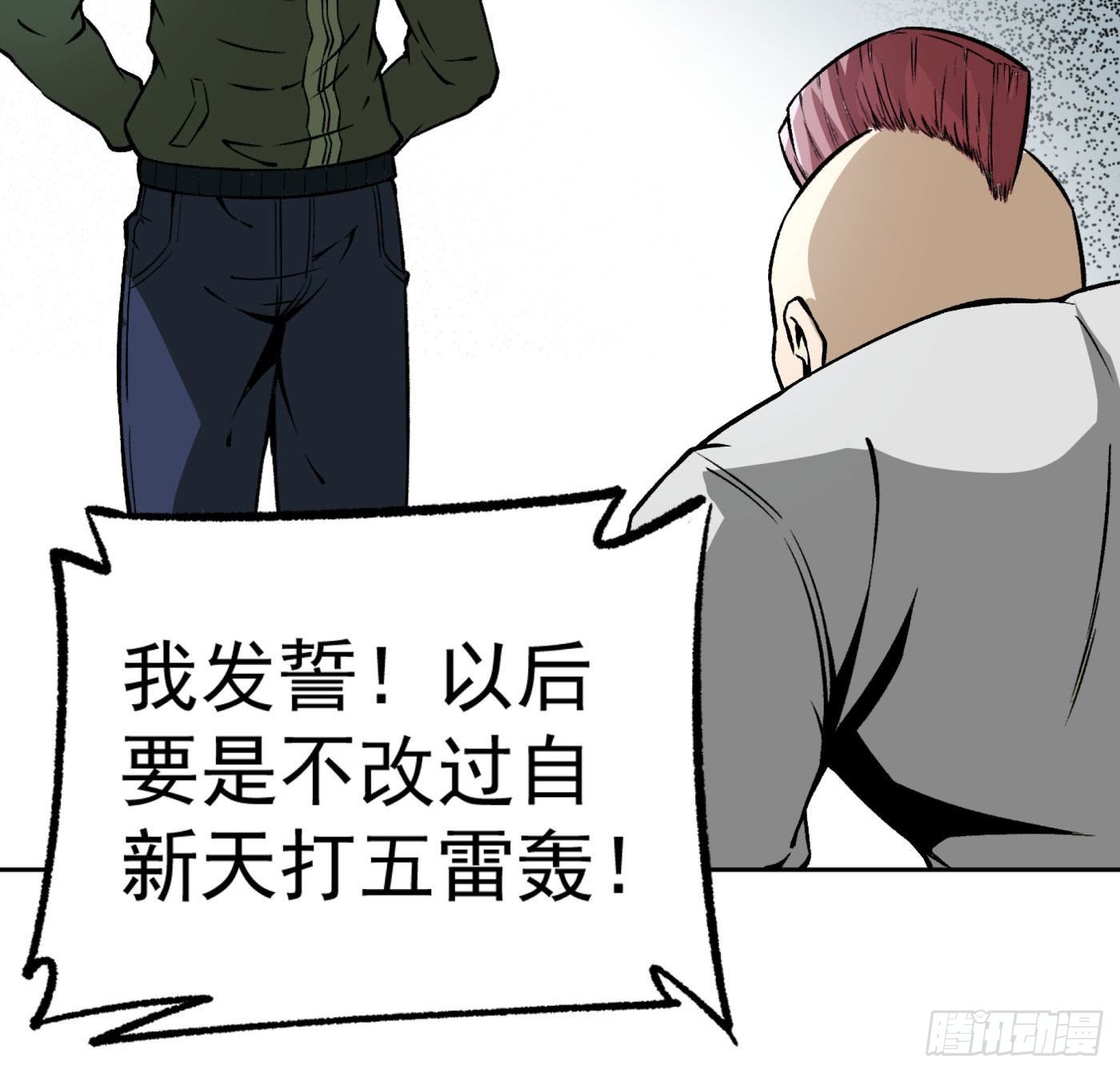 超級天才狂少 - 17.話穿越而來的的道長 - 3