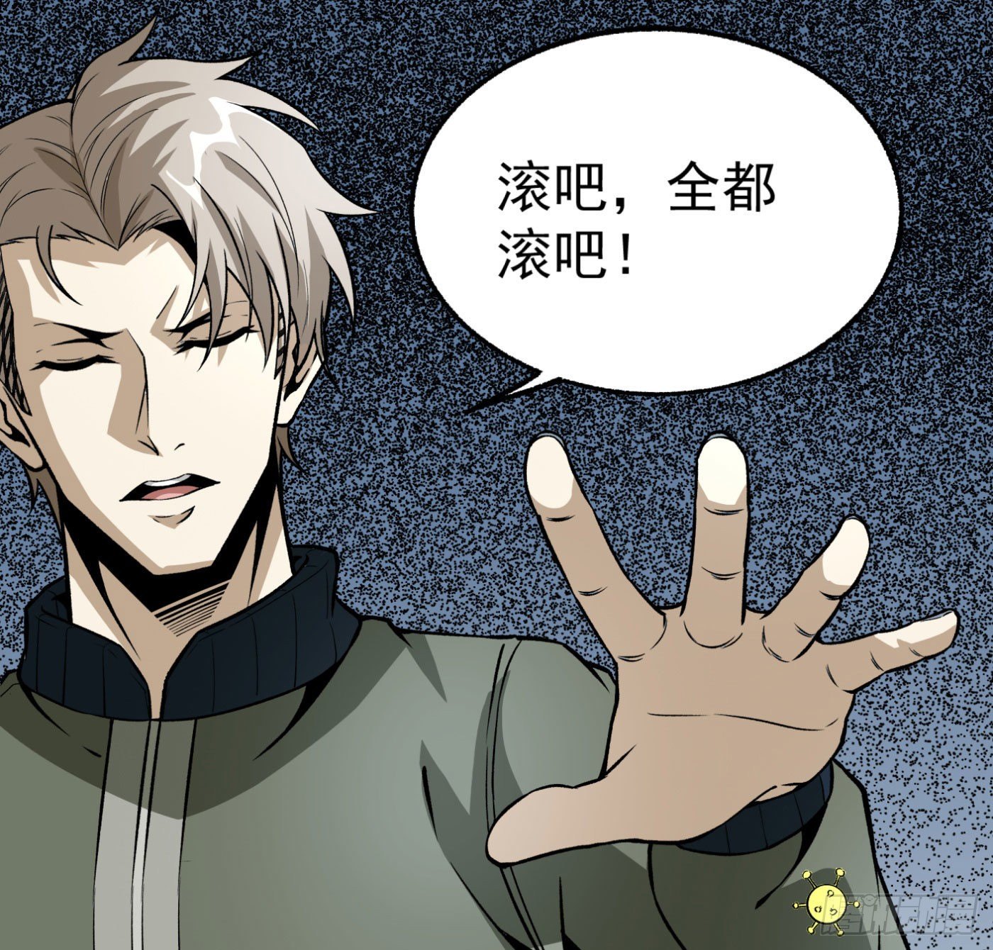超級天才狂少 - 17.話穿越而來的的道長 - 2